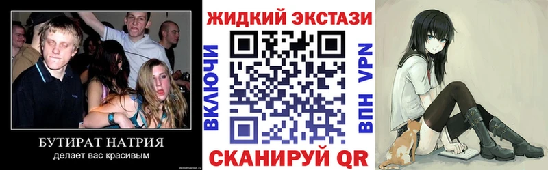 что такое   Николаевск-на-Амуре  Бутират бутик 