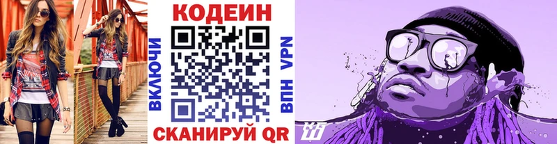 Codein Purple Drank  Николаевск-на-Амуре 