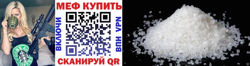Меф мяу мяу  Николаевск-на-Амуре 