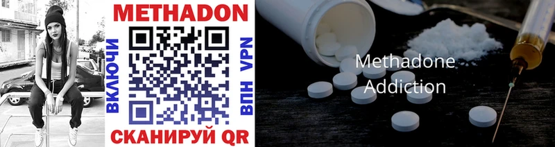 hydra   Николаевск-на-Амуре  Метадон methadone  купить наркоту 